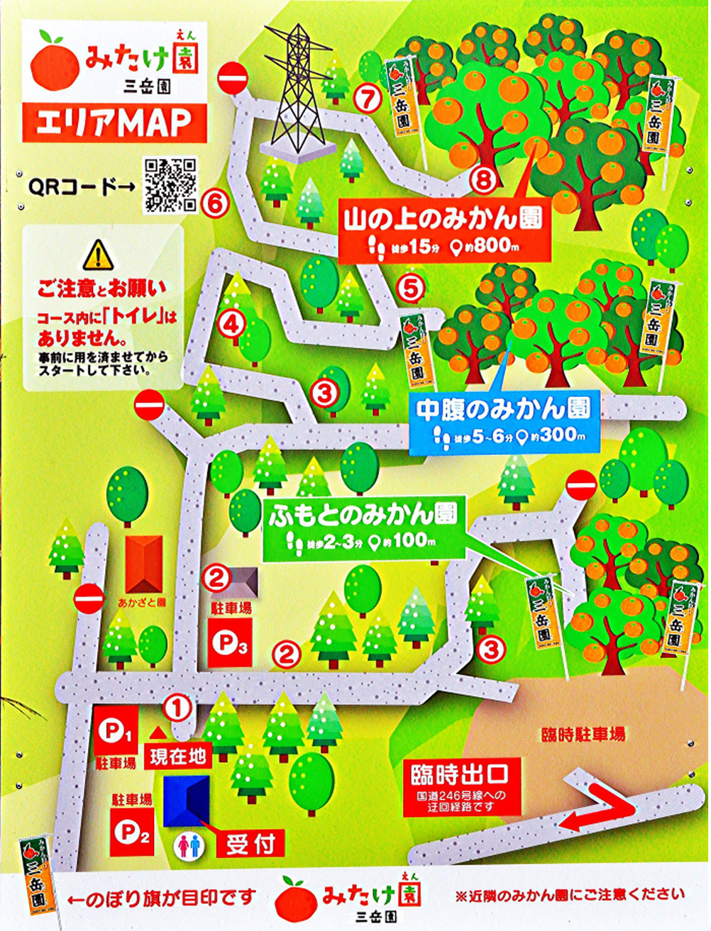 三岳園マップ